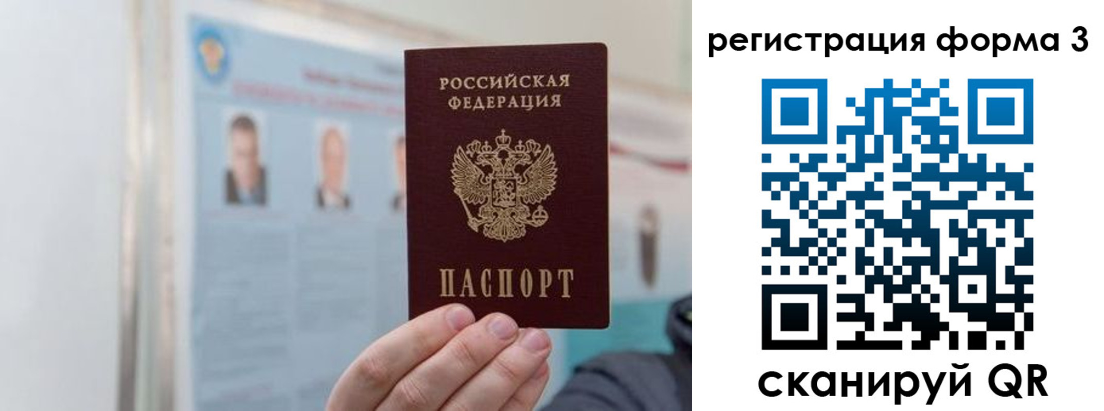 прописка в Дальнереченске