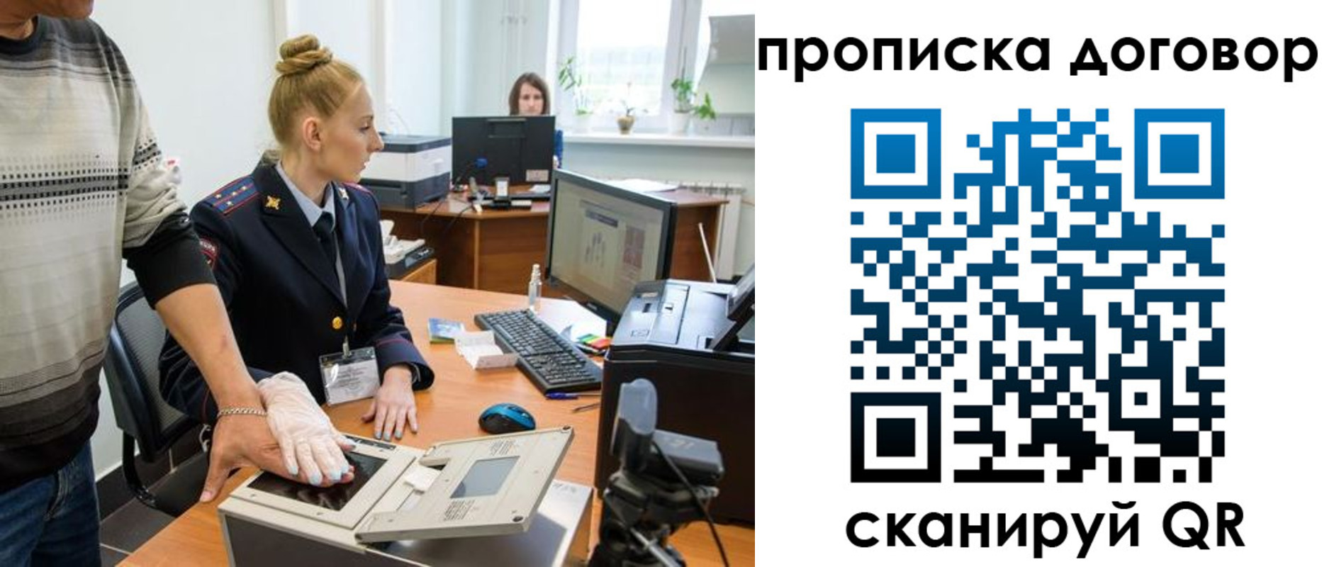 где прописаться в Дальнереченске
