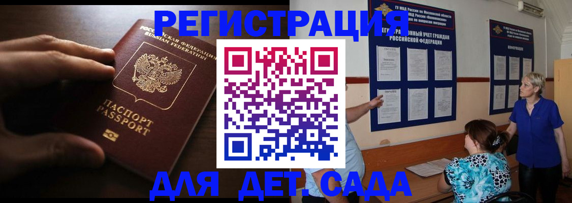 временная регистрация купить в Дальнереченске