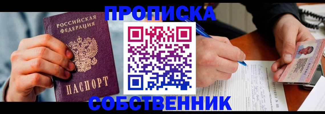 найти адрес прописки в Дальнереченске
